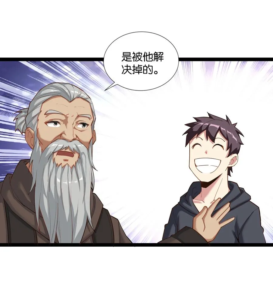 148 宝珠奉还 第18页