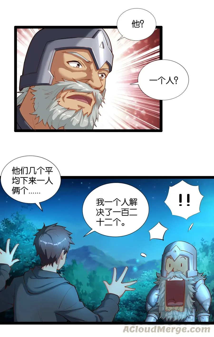 148 宝珠奉还 第19页