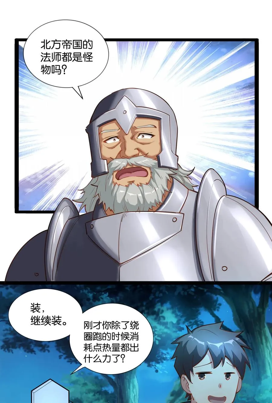 148 宝珠奉还 第20页