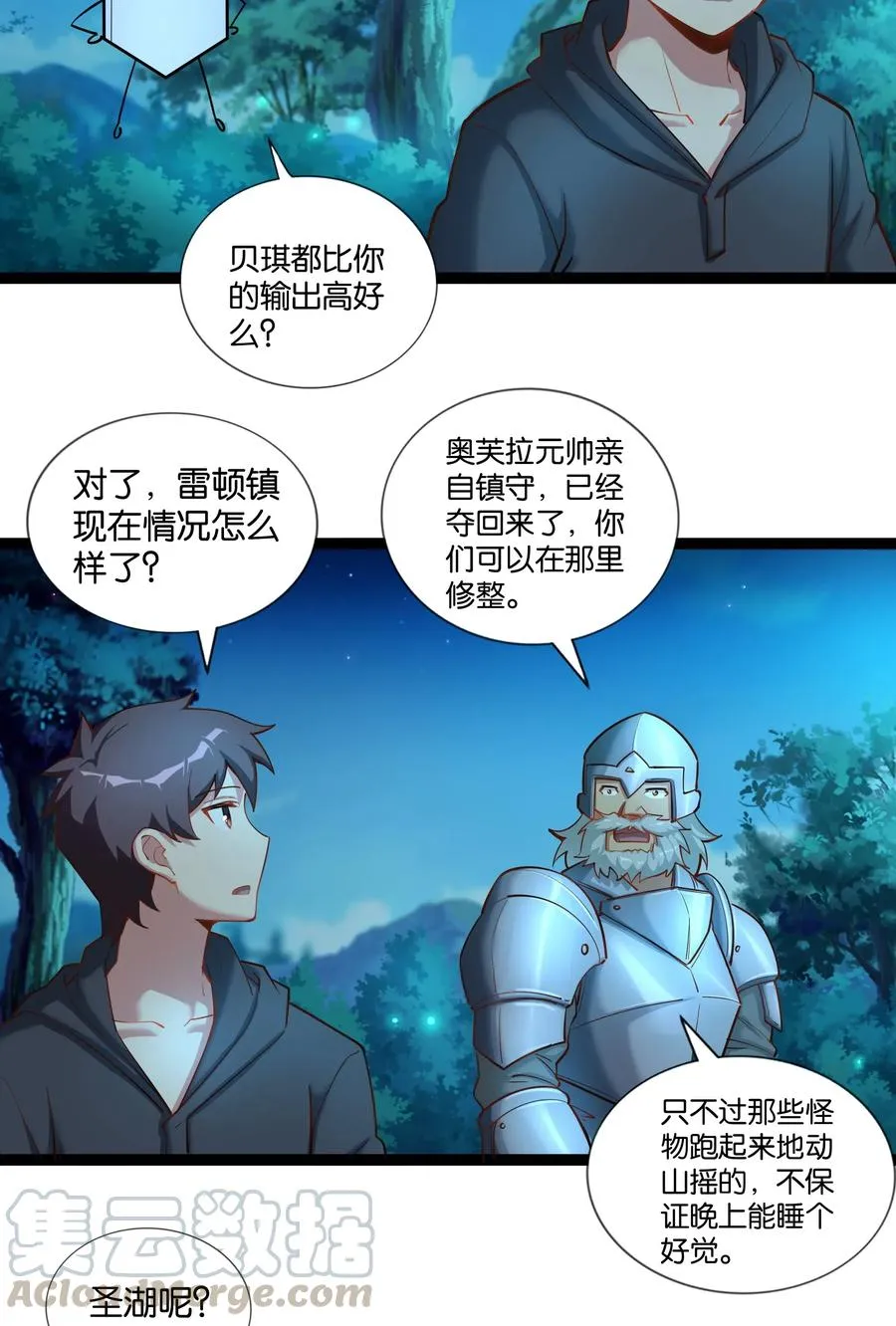 148 宝珠奉还 第21页