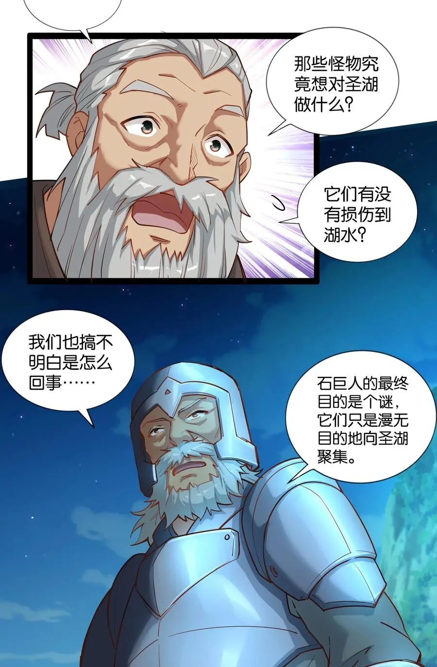 148 宝珠奉还 第22页