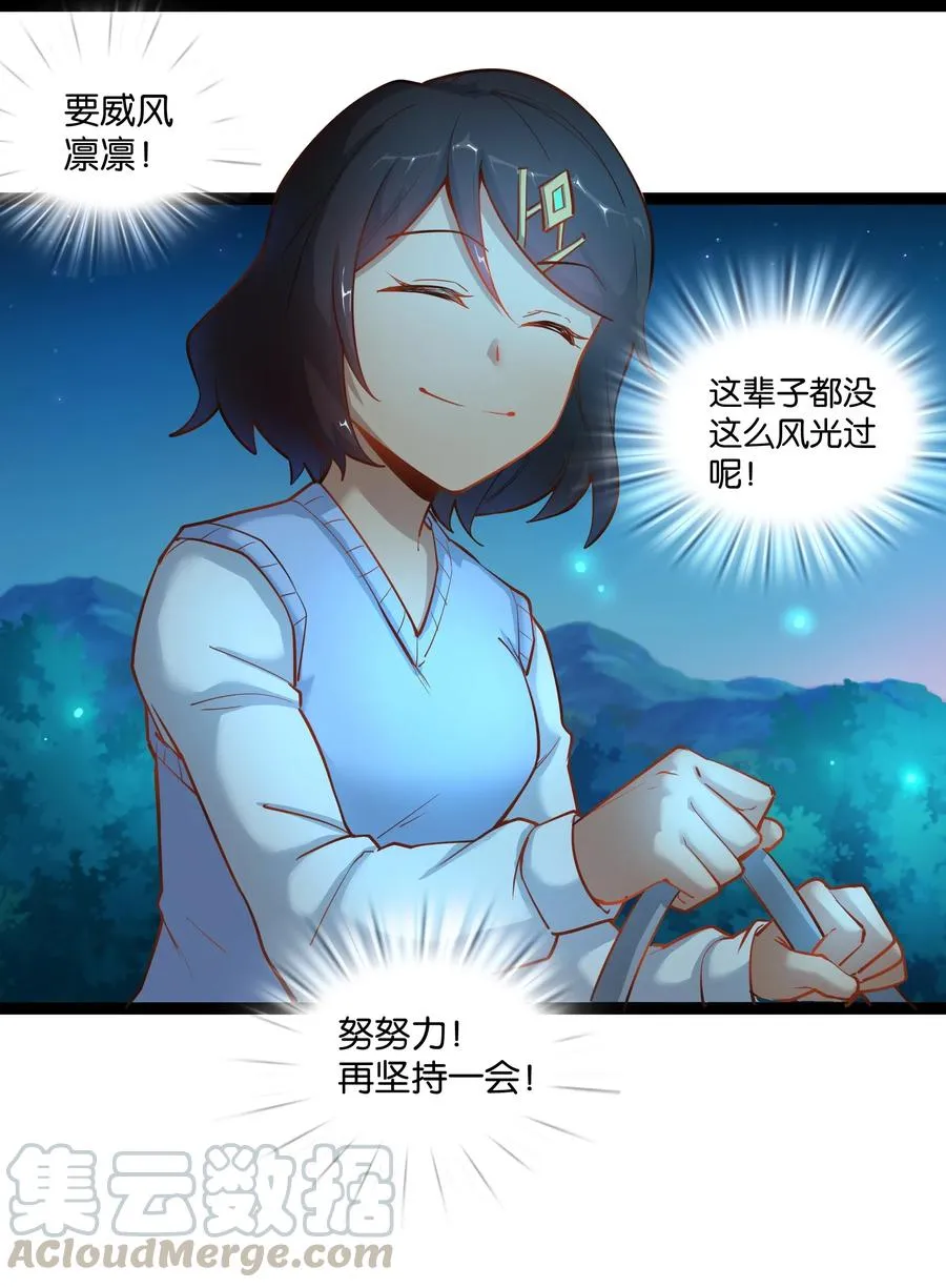 148 宝珠奉还 第25页