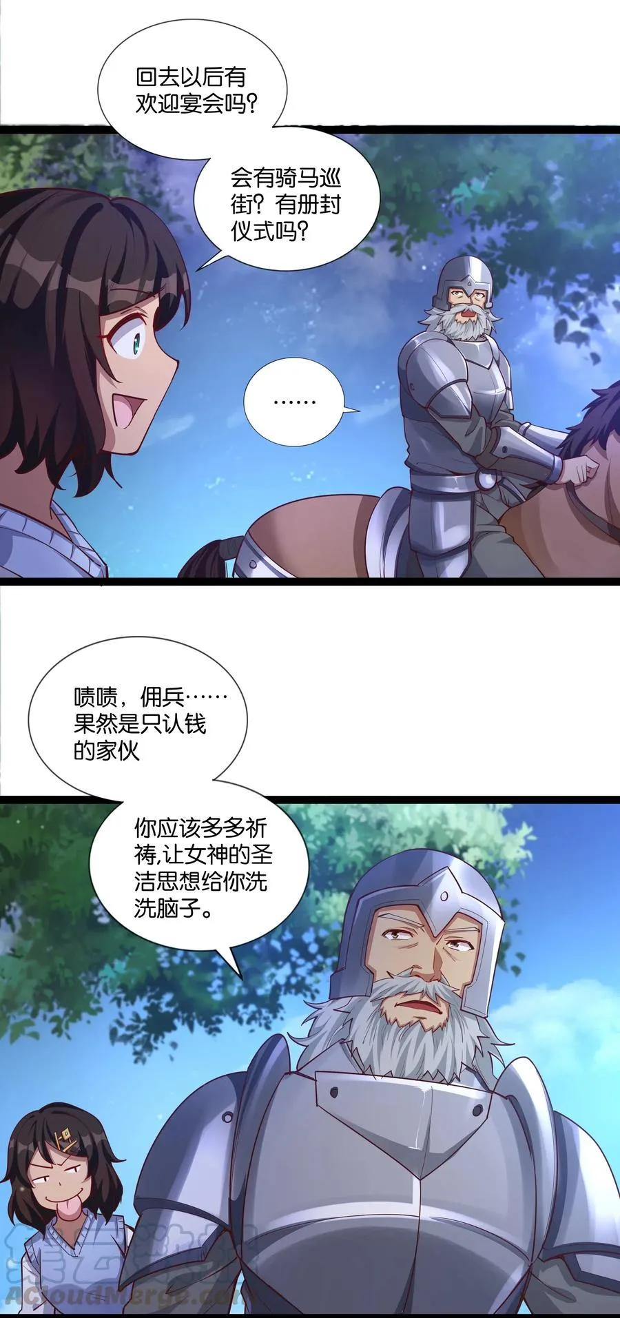 148 宝珠奉还 第27页