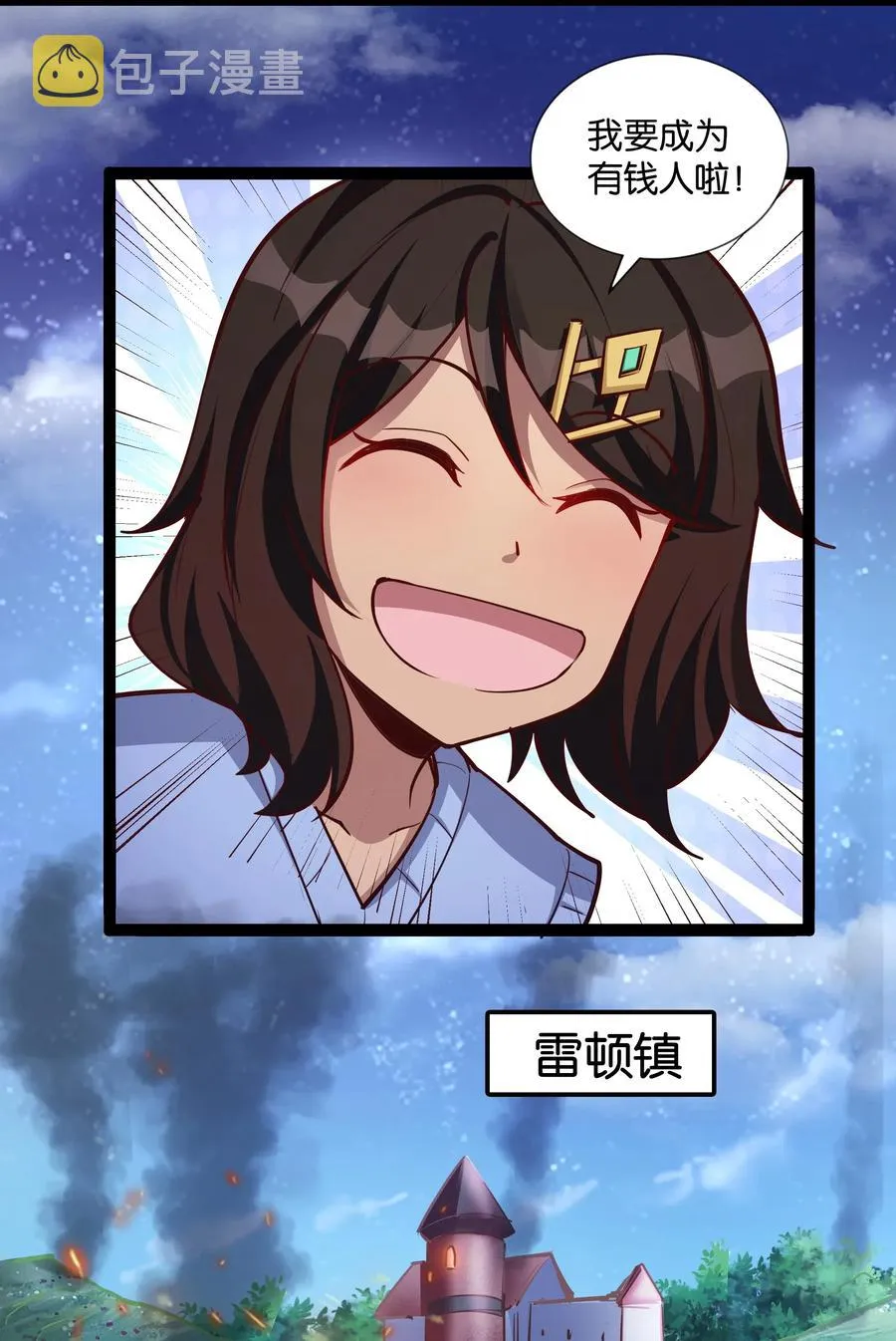 148 宝珠奉还 第28页