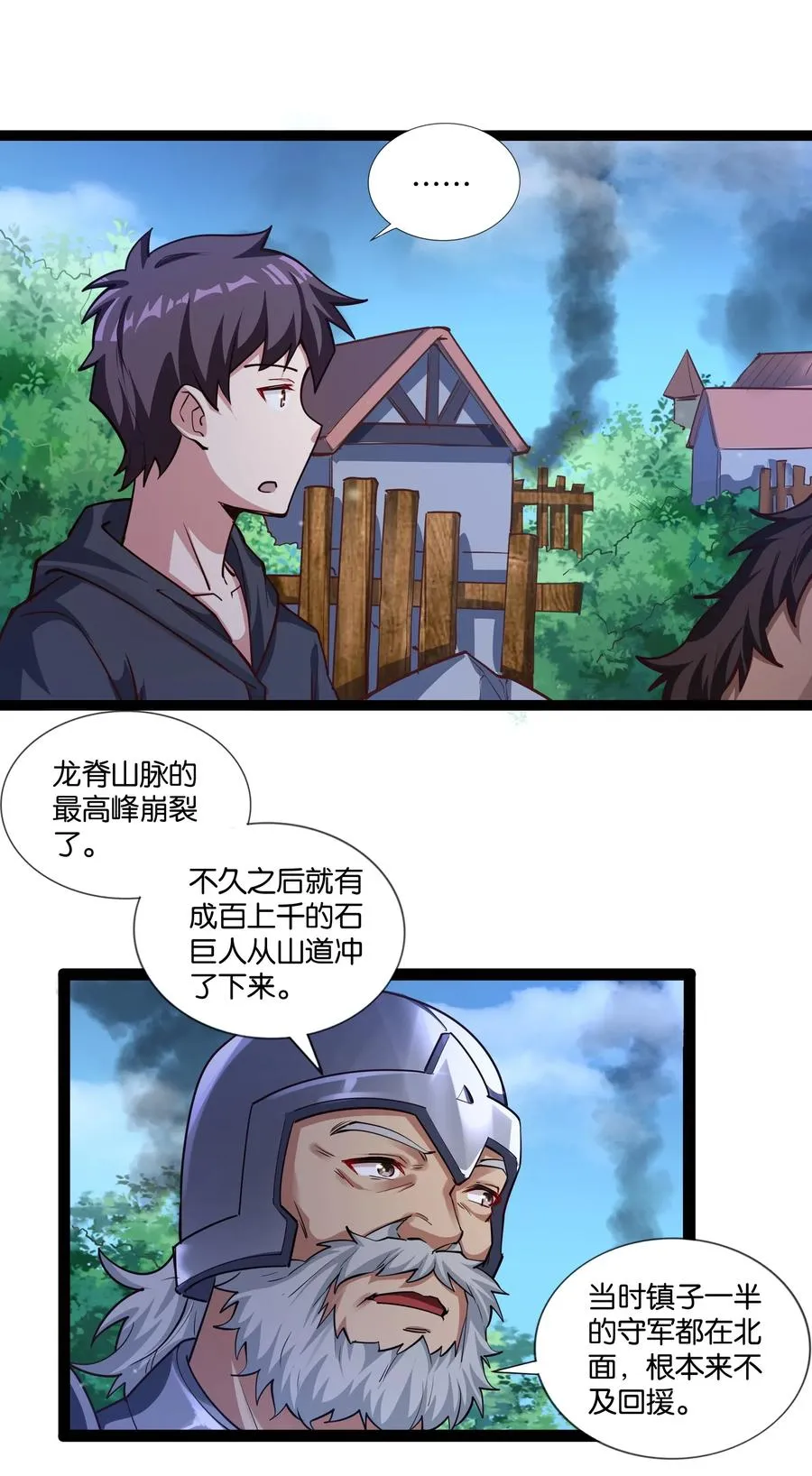 148 宝珠奉还 第30页