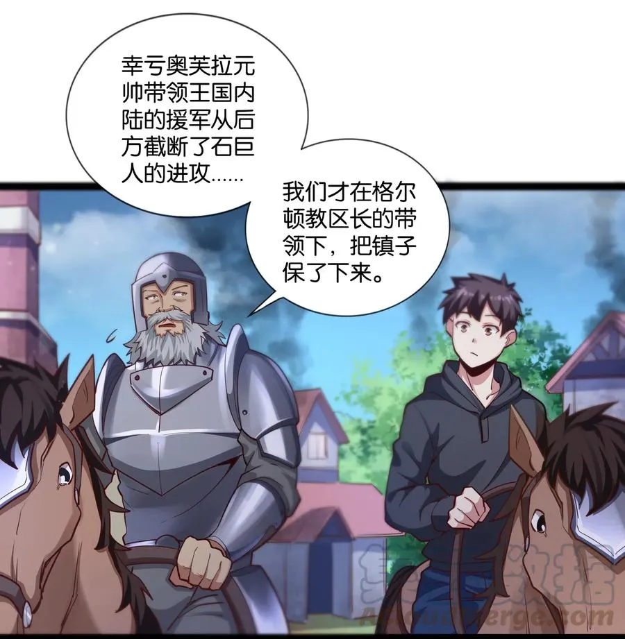 148 宝珠奉还 第31页