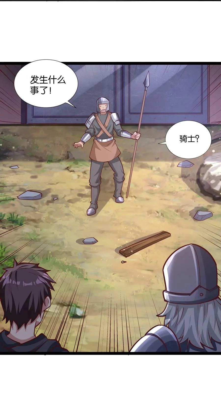 148 宝珠奉还 第32页