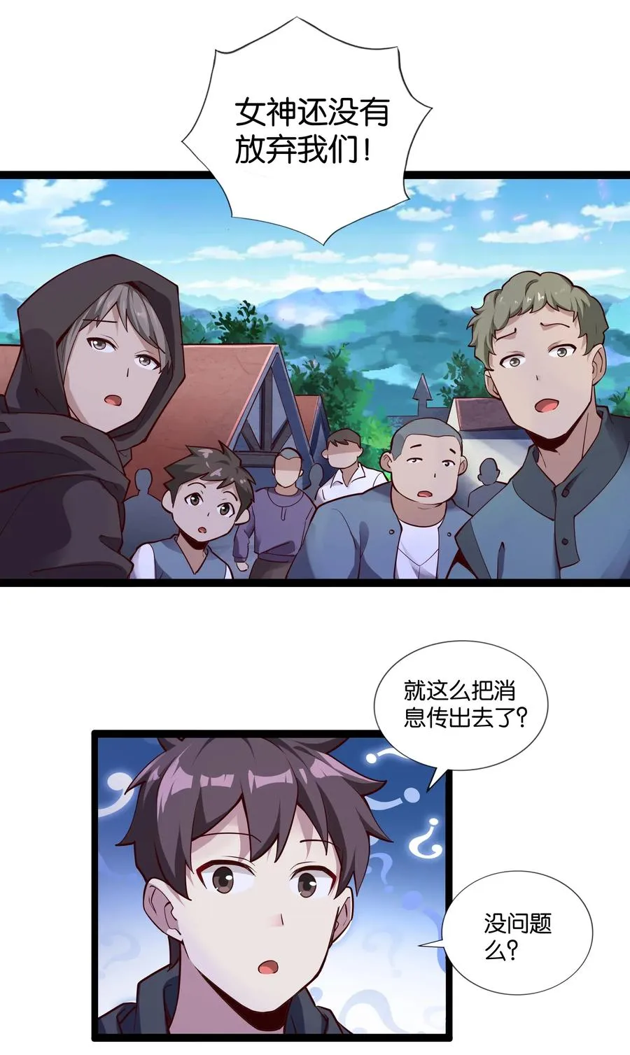 148 宝珠奉还 第34页