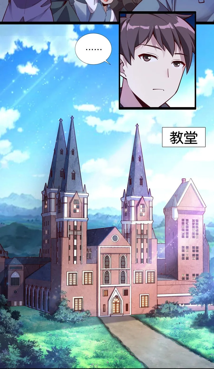 148 宝珠奉还 第36页