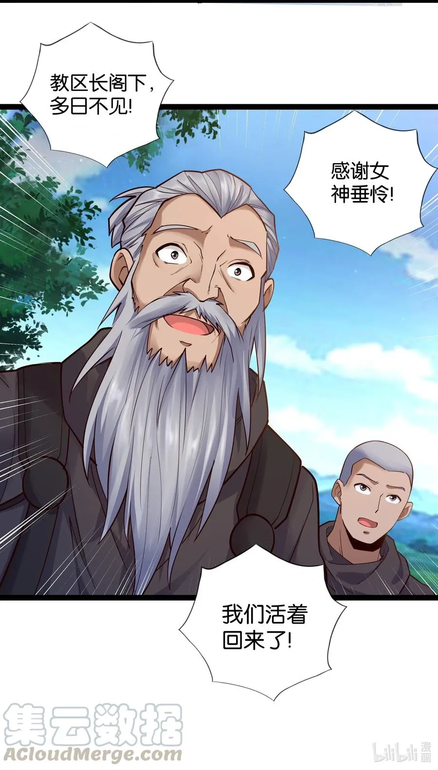 148 宝珠奉还 第39页