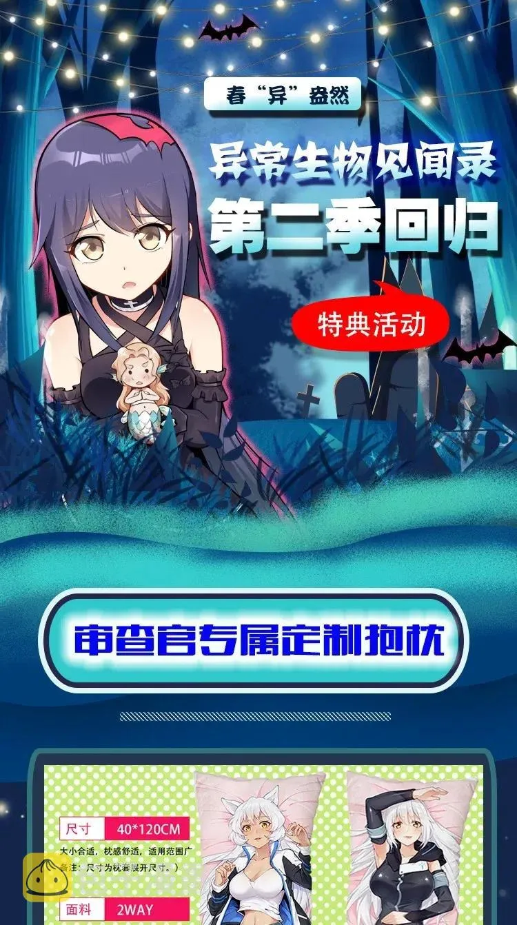 148 宝珠奉还 第40页