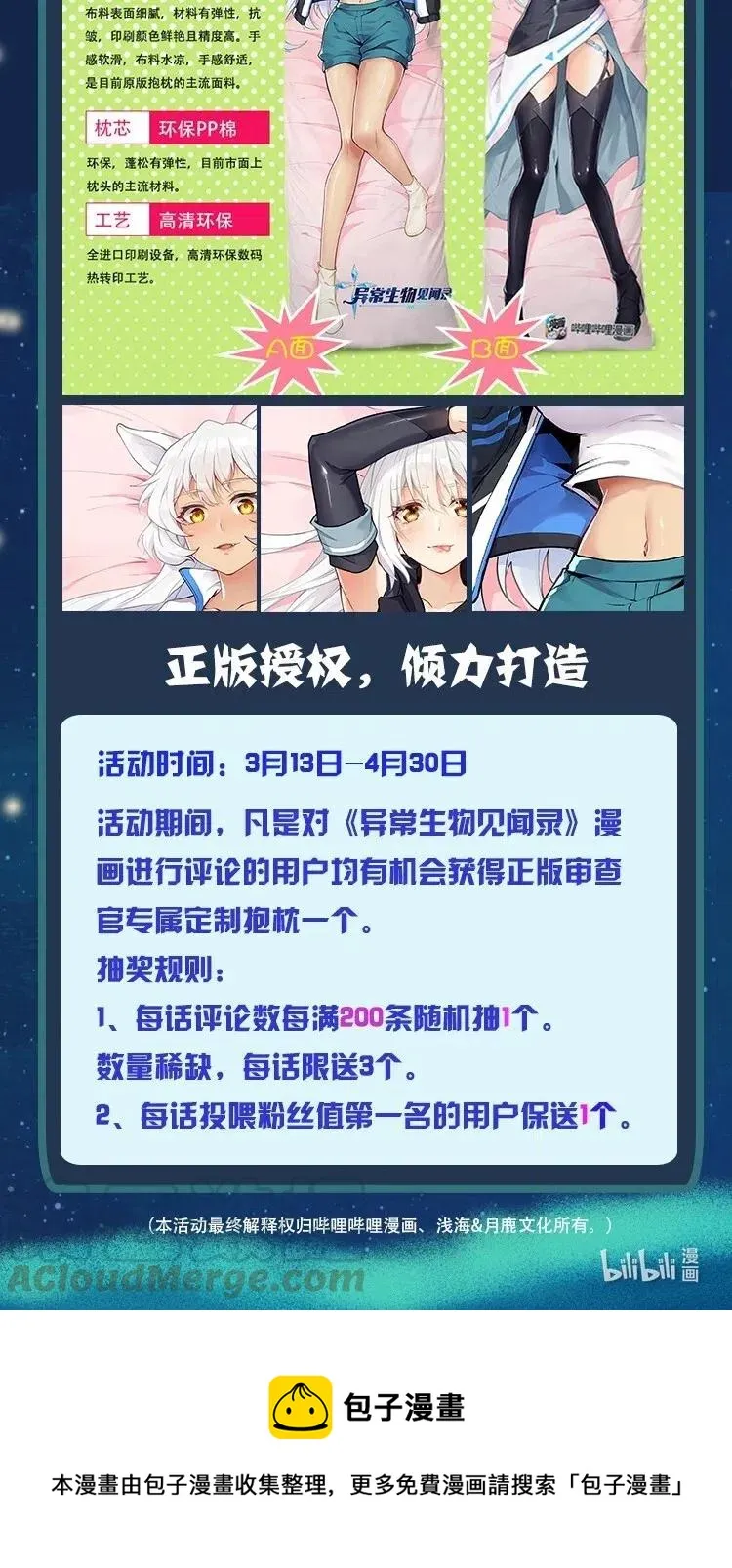148 宝珠奉还 第41页
