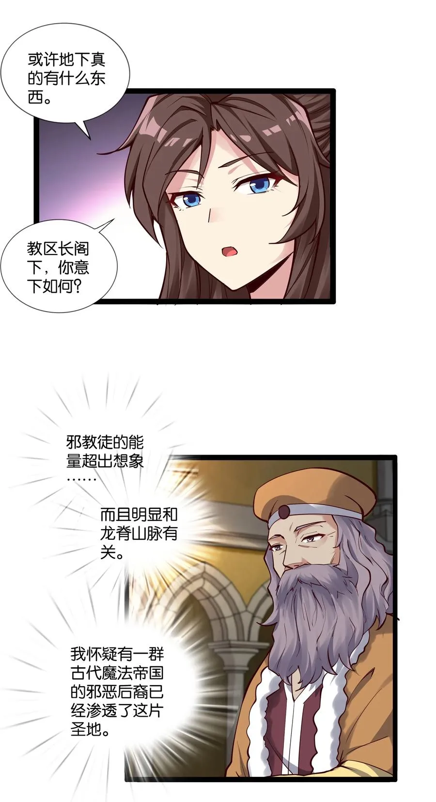 150 山中寻觅 第4页