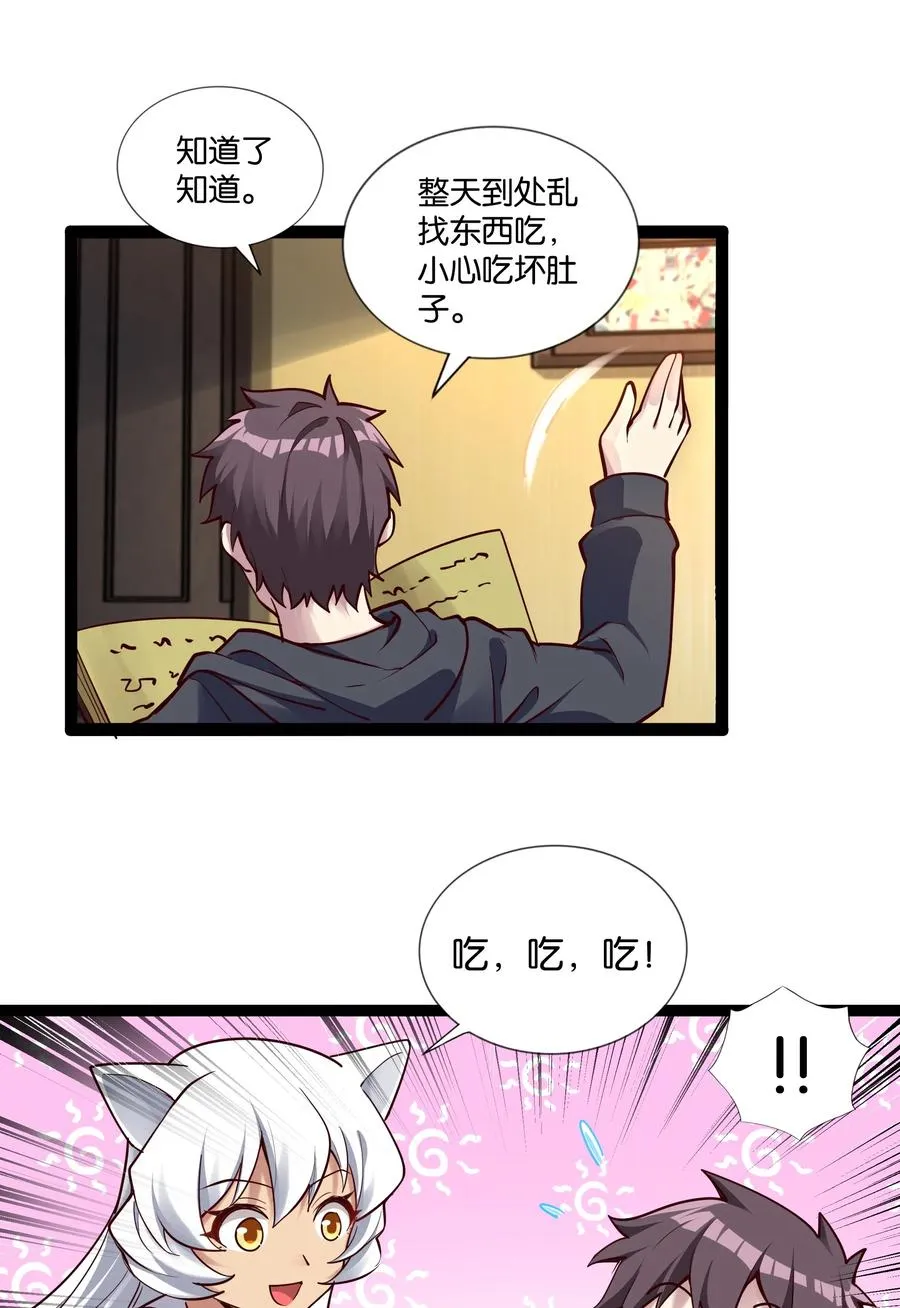 150 山中寻觅 第8页