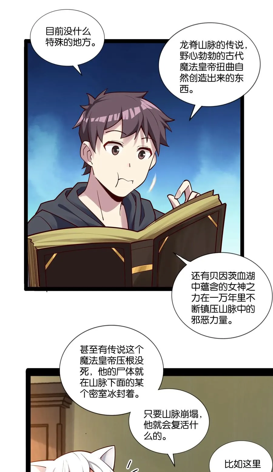 150 山中寻觅 第12页