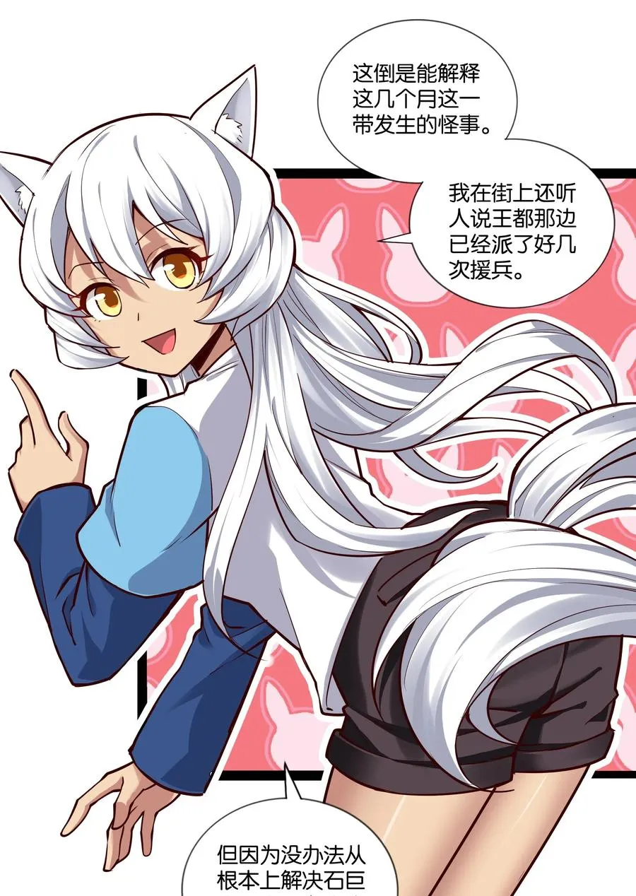 150 山中寻觅 第14页