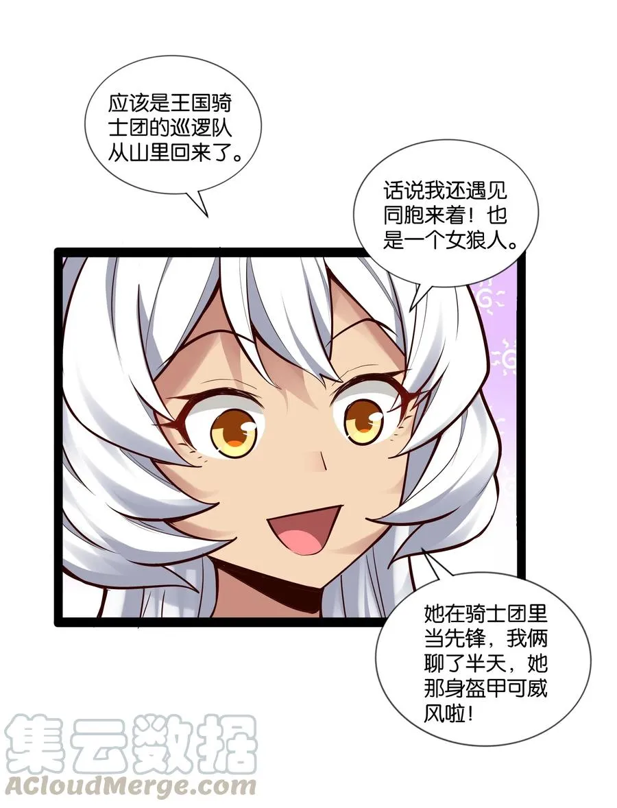 150 山中寻觅 第17页
