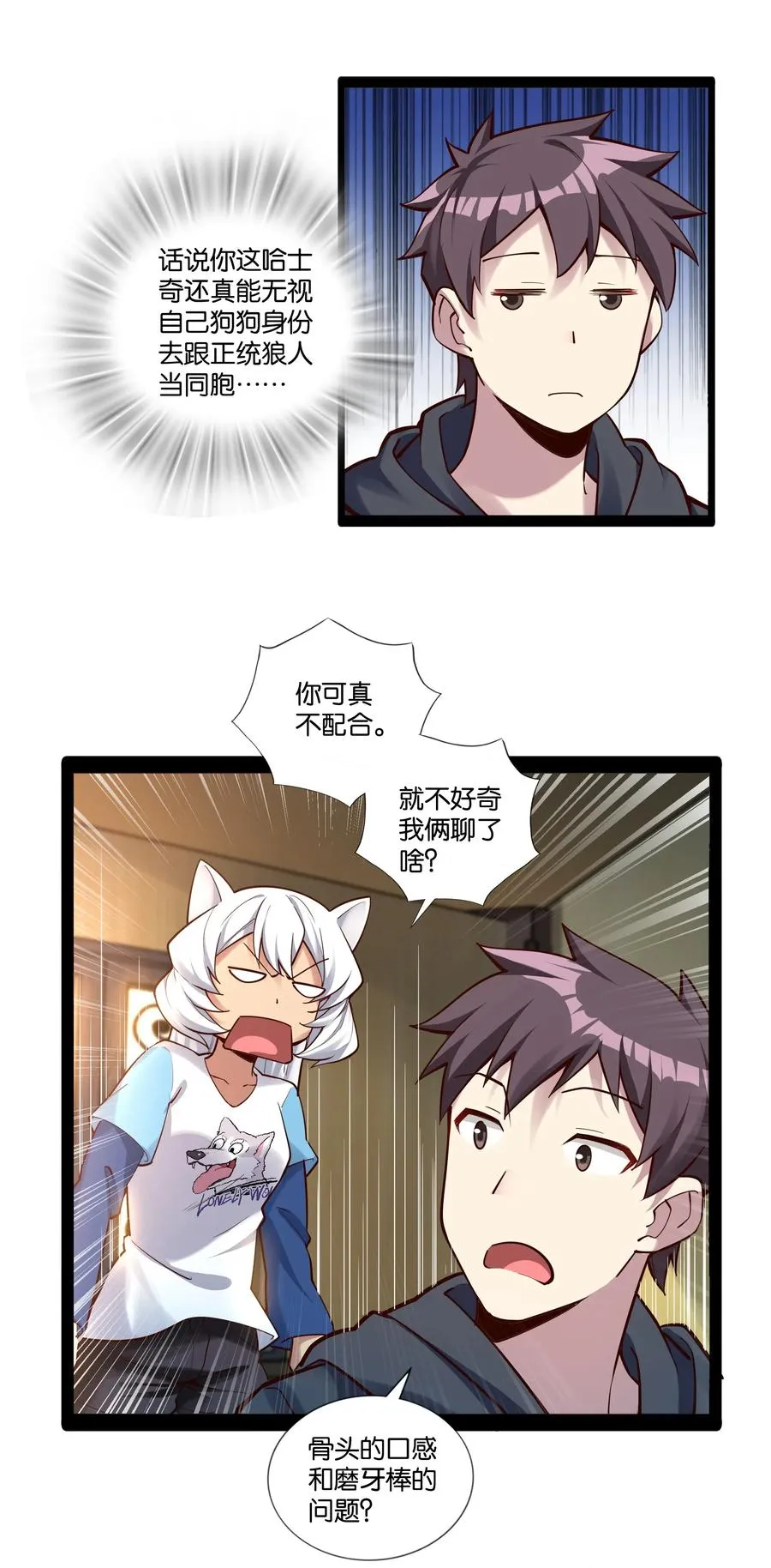 150 山中寻觅 第18页