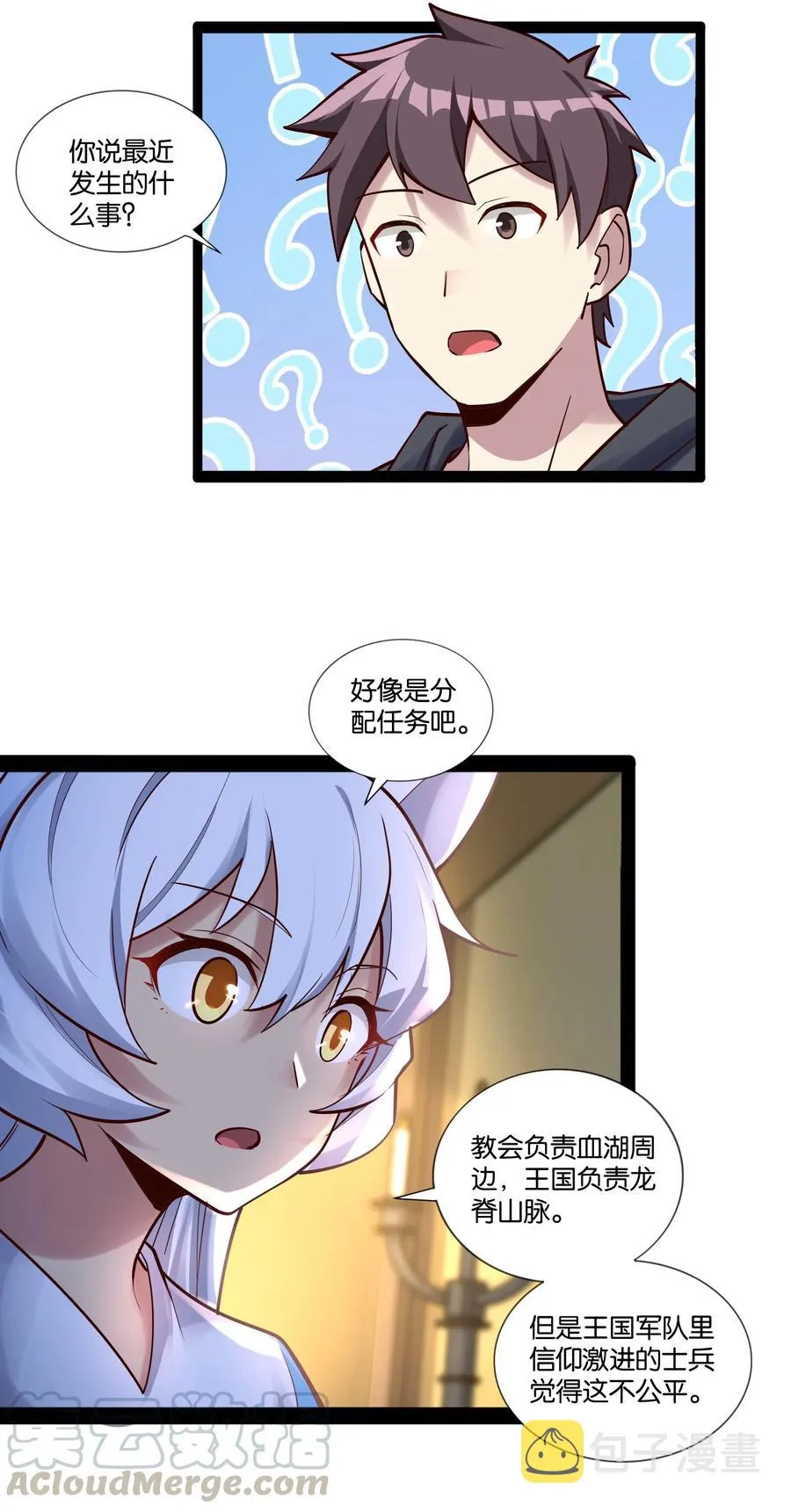150 山中寻觅 第21页