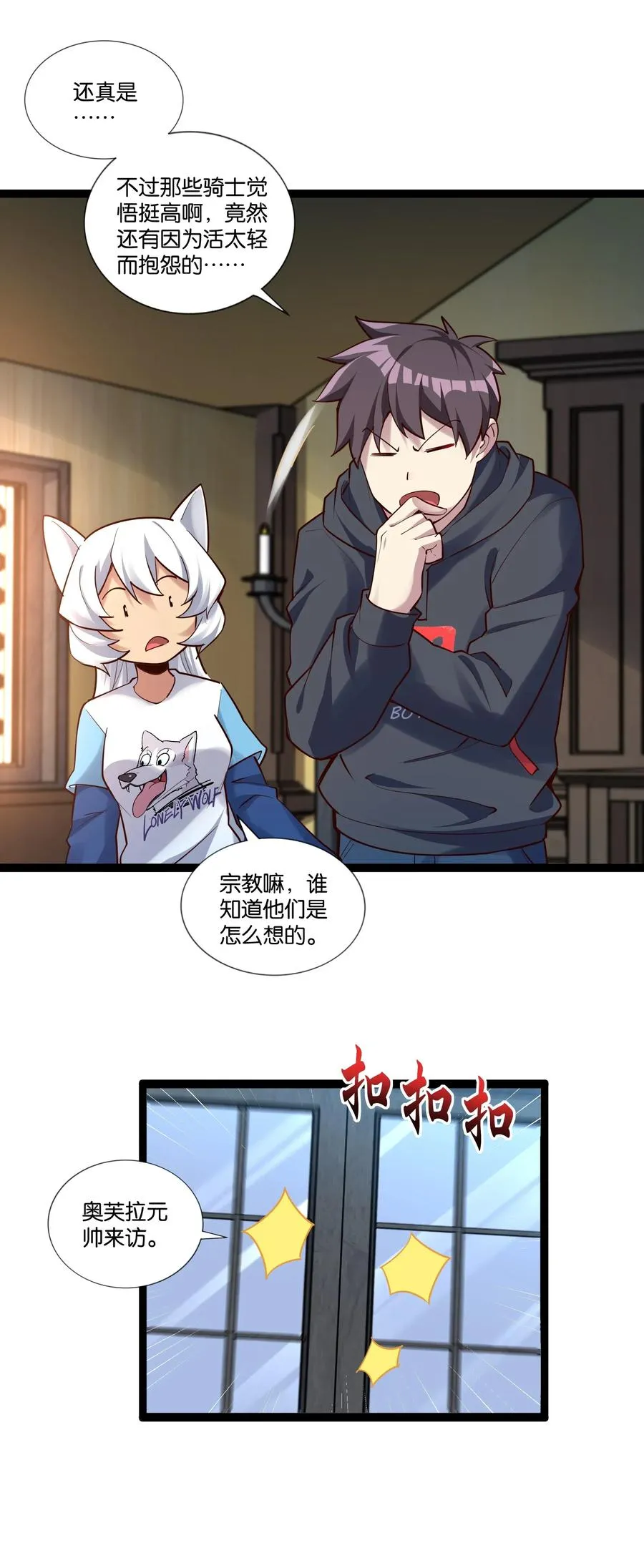 150 山中寻觅 第22页