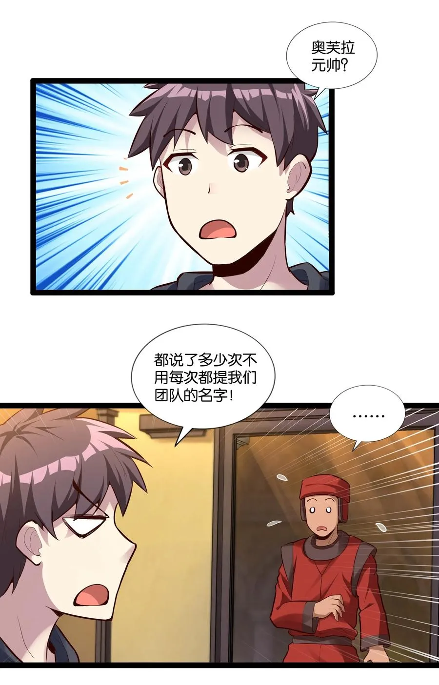 150 山中寻觅 第24页