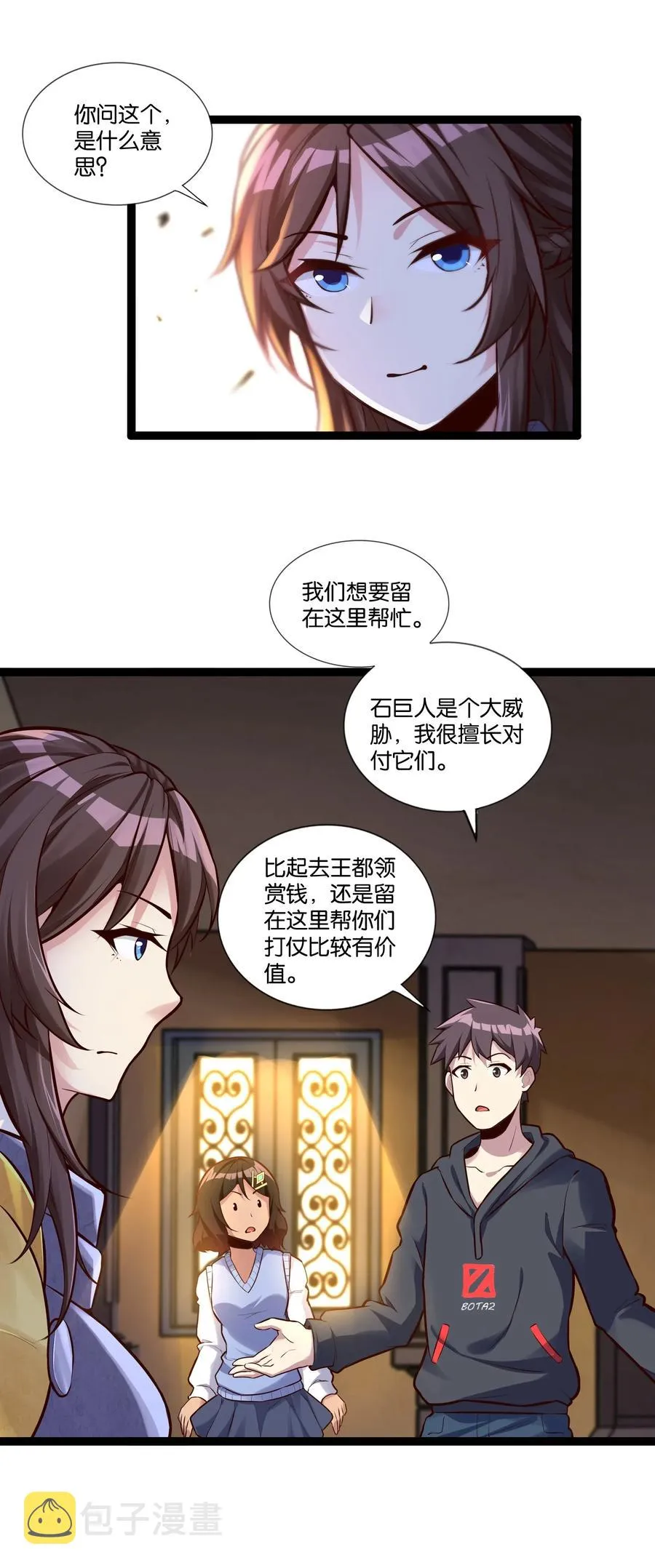 150 山中寻觅 第28页
