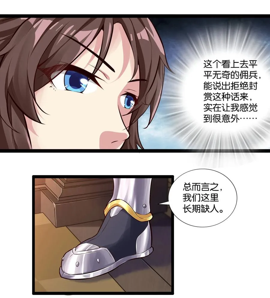 150 山中寻觅 第30页