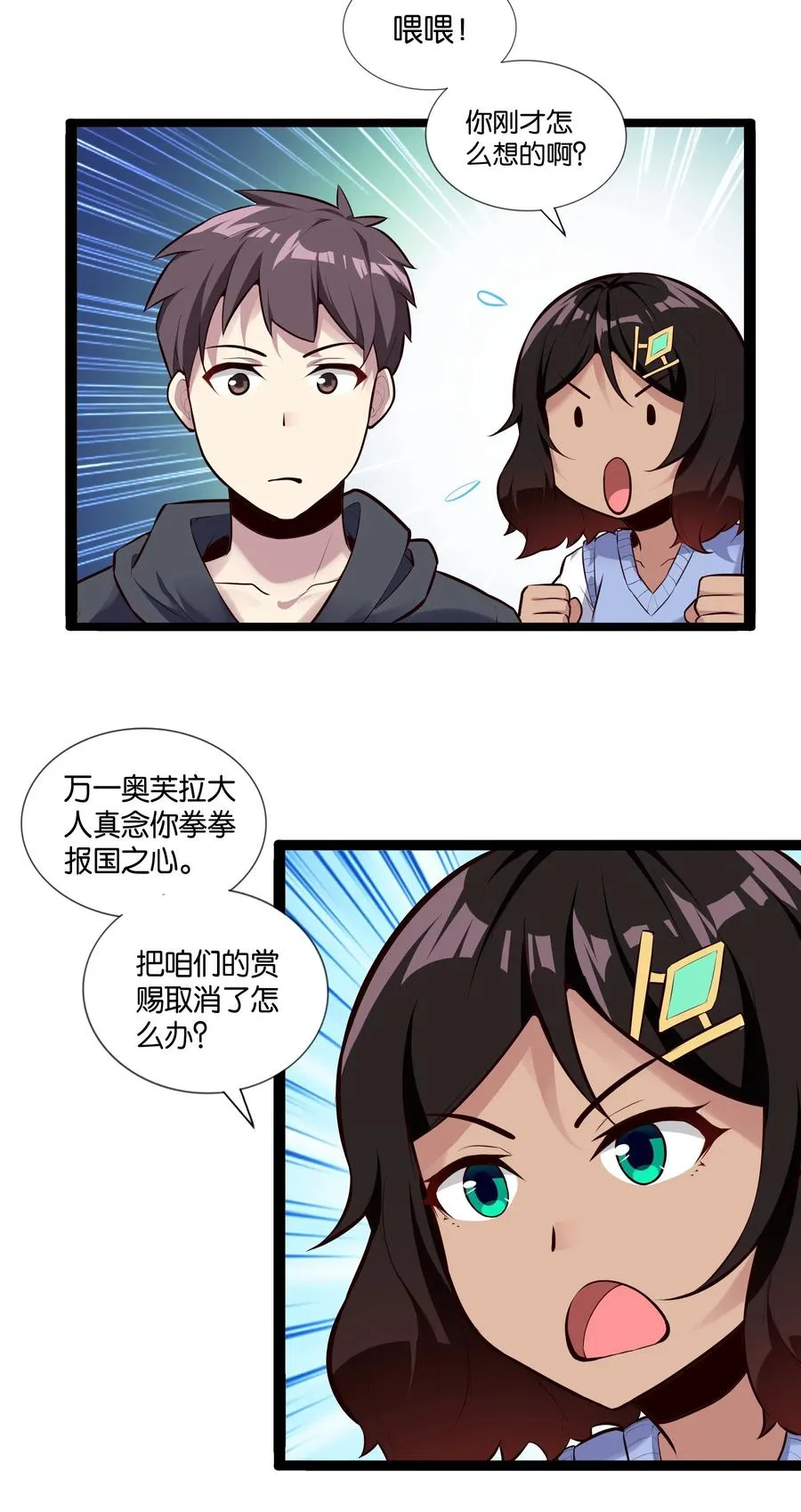 150 山中寻觅 第32页