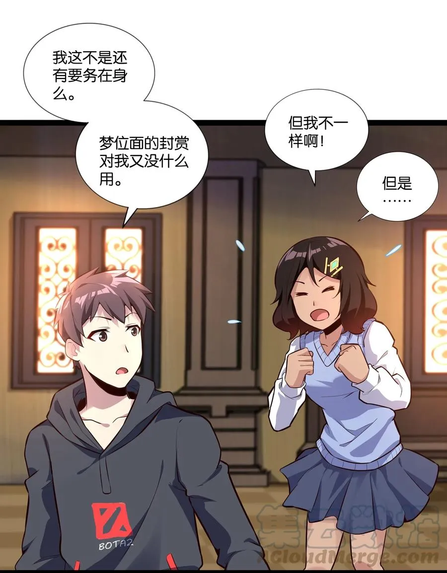 150 山中寻觅 第33页