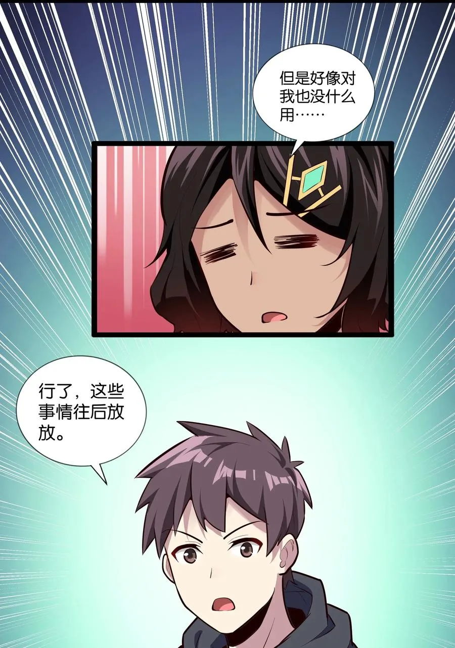 150 山中寻觅 第34页