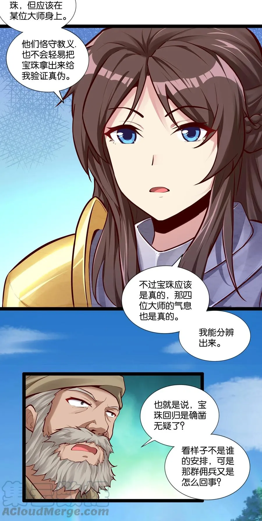 150 山中寻觅 第39页