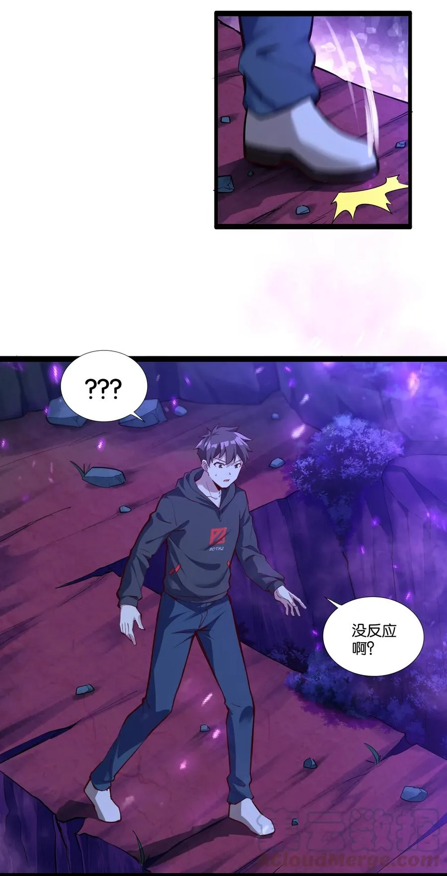152 古老的呓语 第3页
