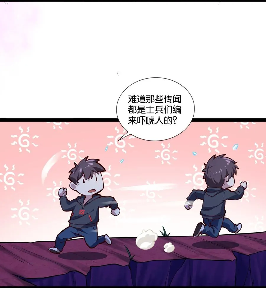 152 古老的呓语 第4页