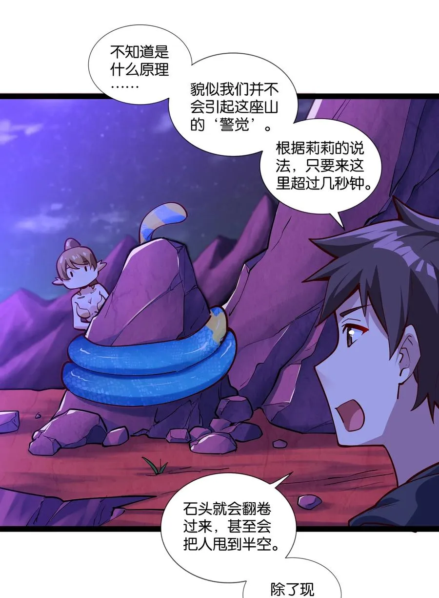 152 古老的呓语 第6页