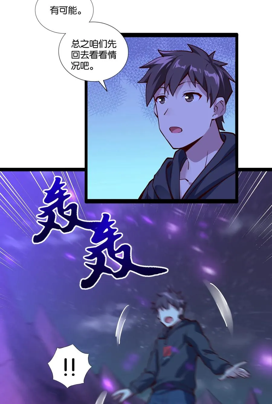 152 古老的呓语 第8页