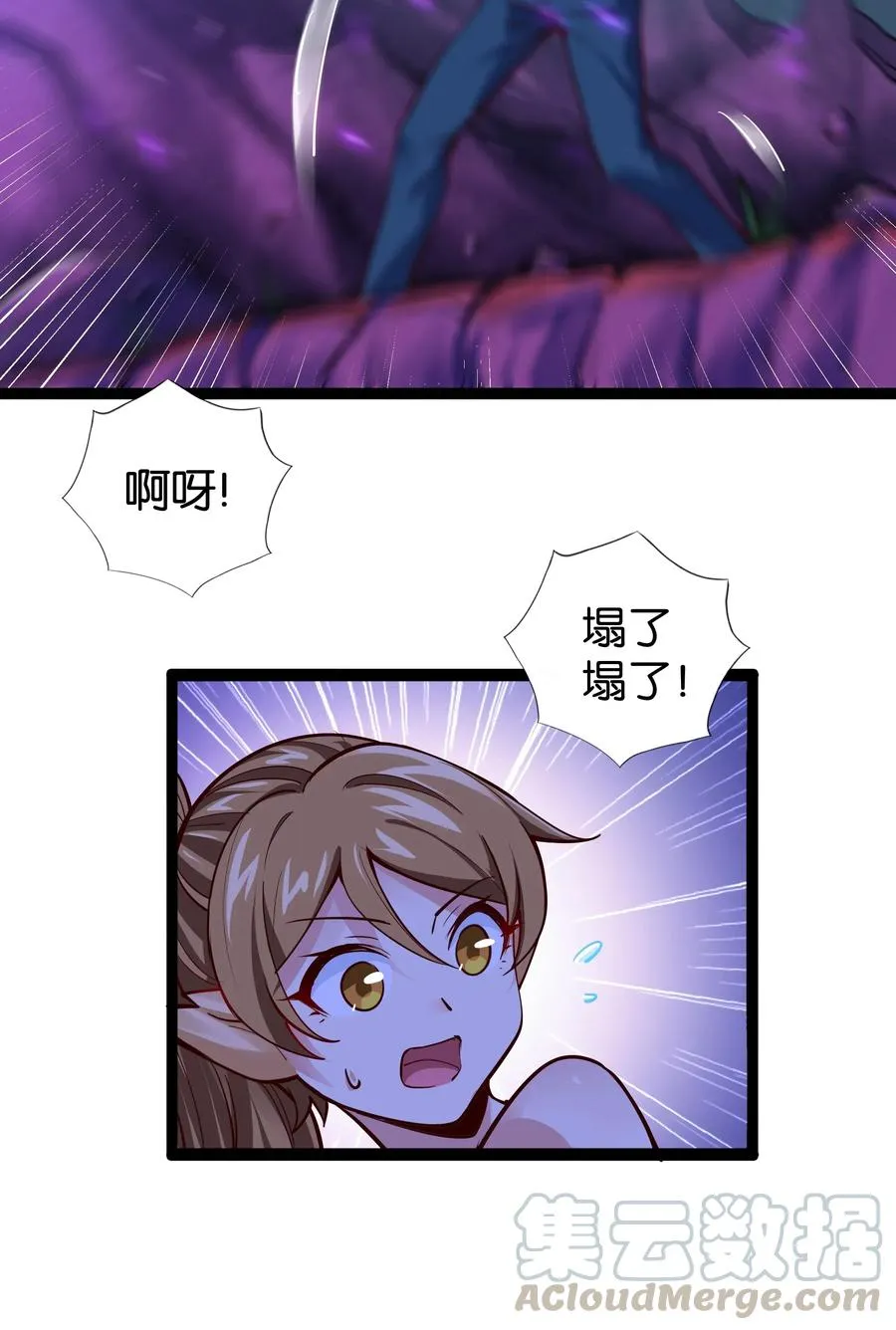 152 古老的呓语 第9页