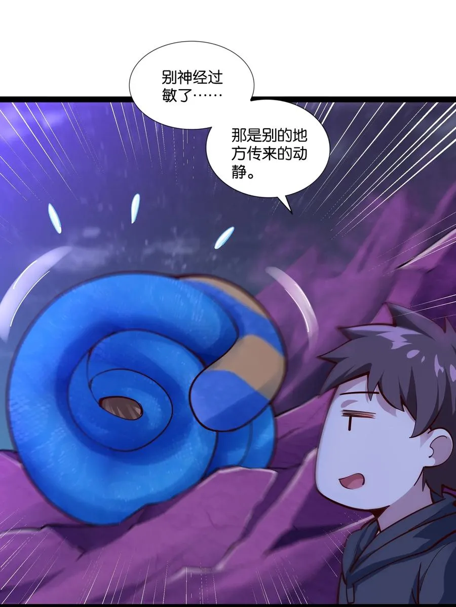 152 古老的呓语 第10页
