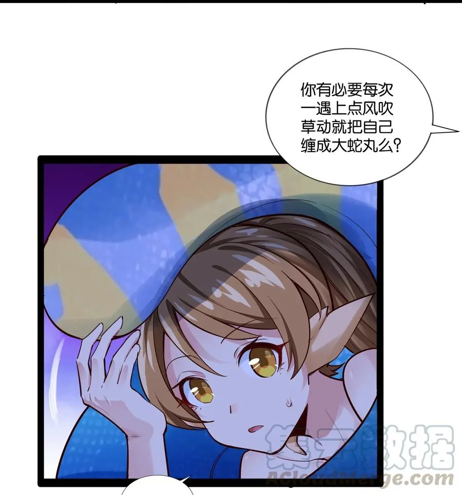 152 古老的呓语 第11页