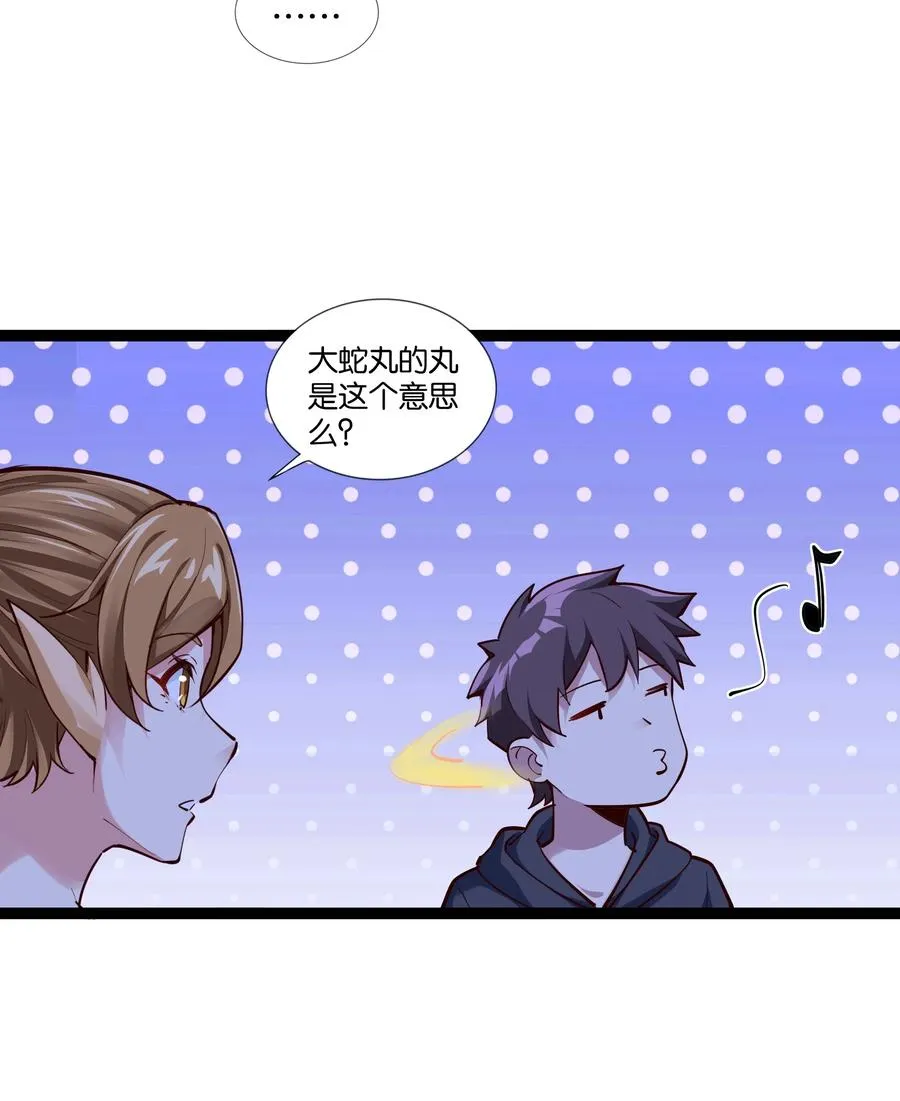 152 古老的呓语 第12页
