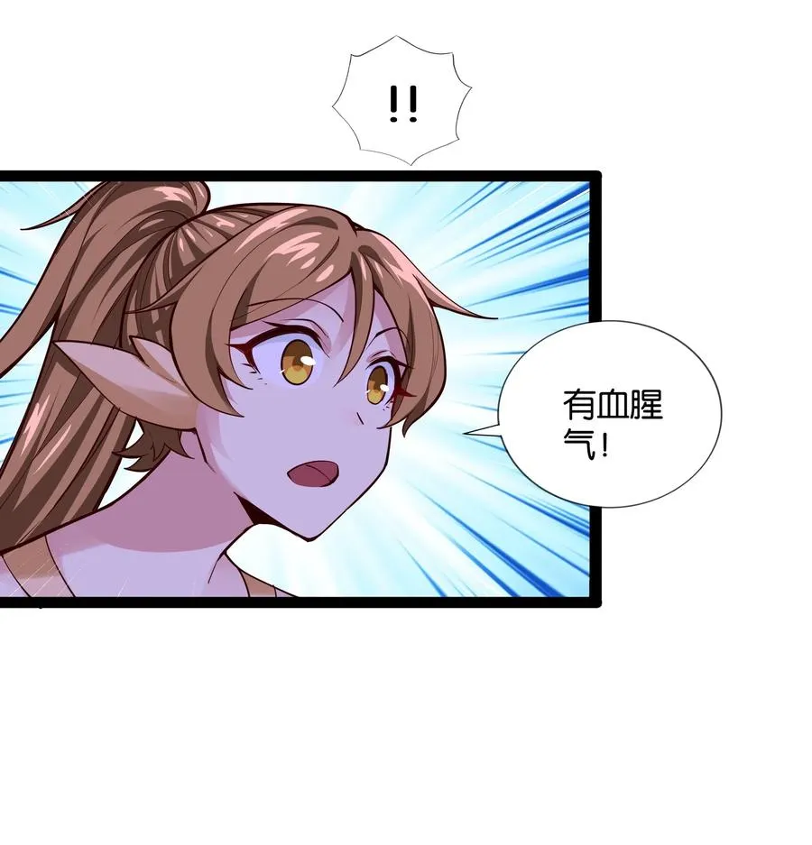152 古老的呓语 第14页