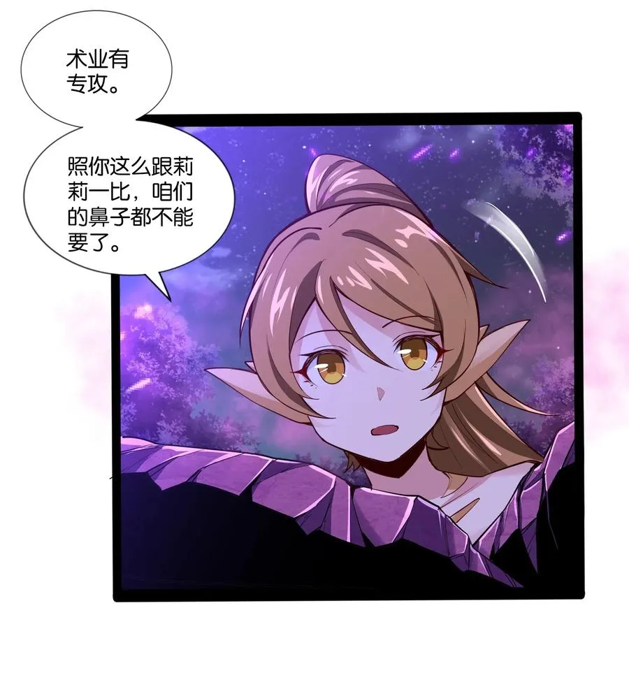 152 古老的呓语 第16页