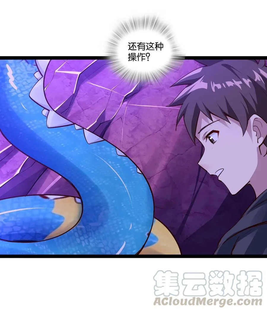 152 古老的呓语 第17页