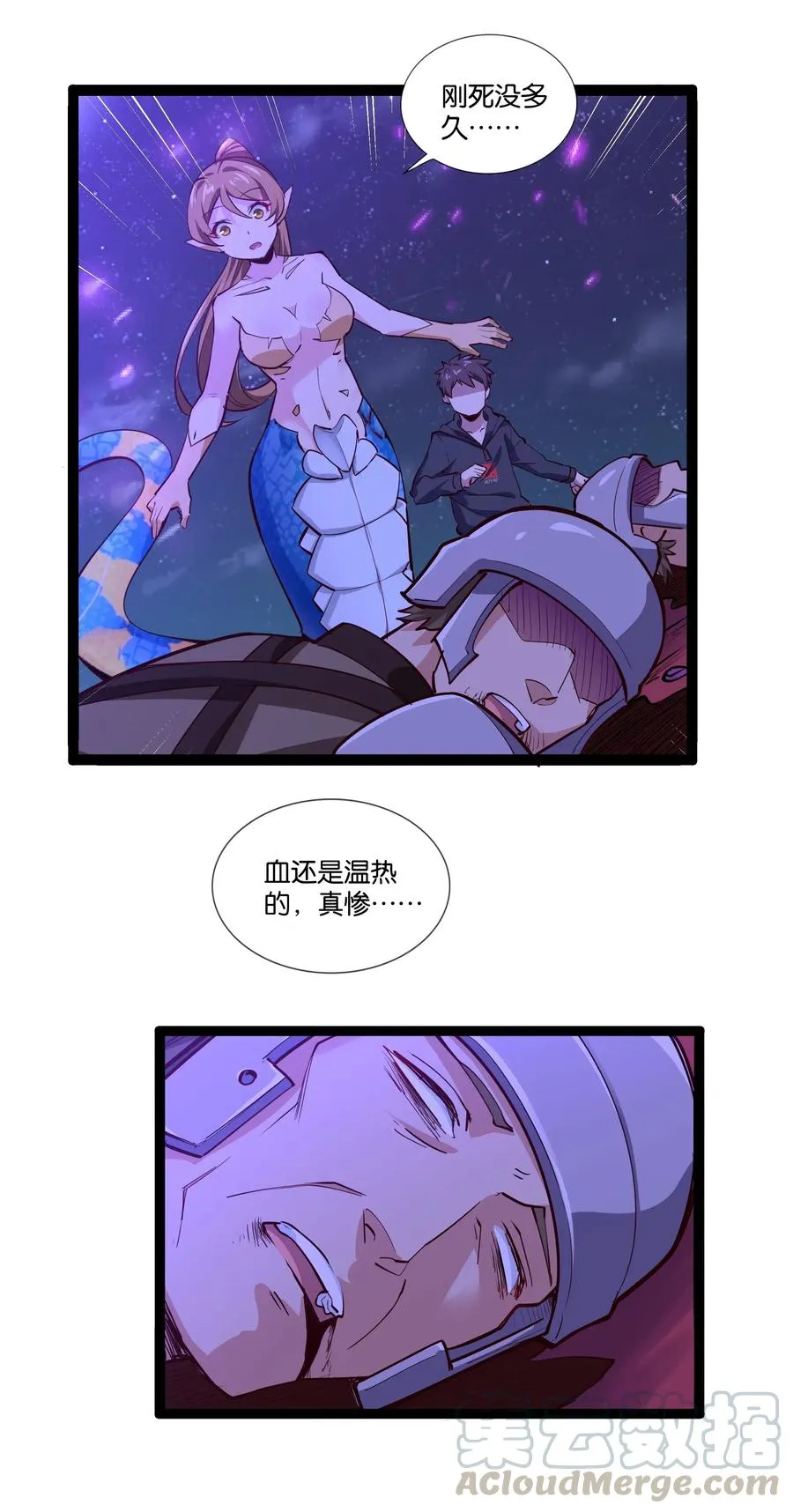 152 古老的呓语 第21页