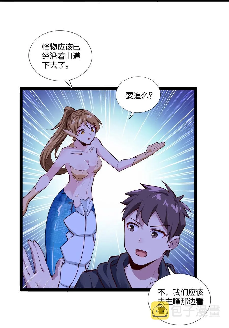 152 古老的呓语 第24页