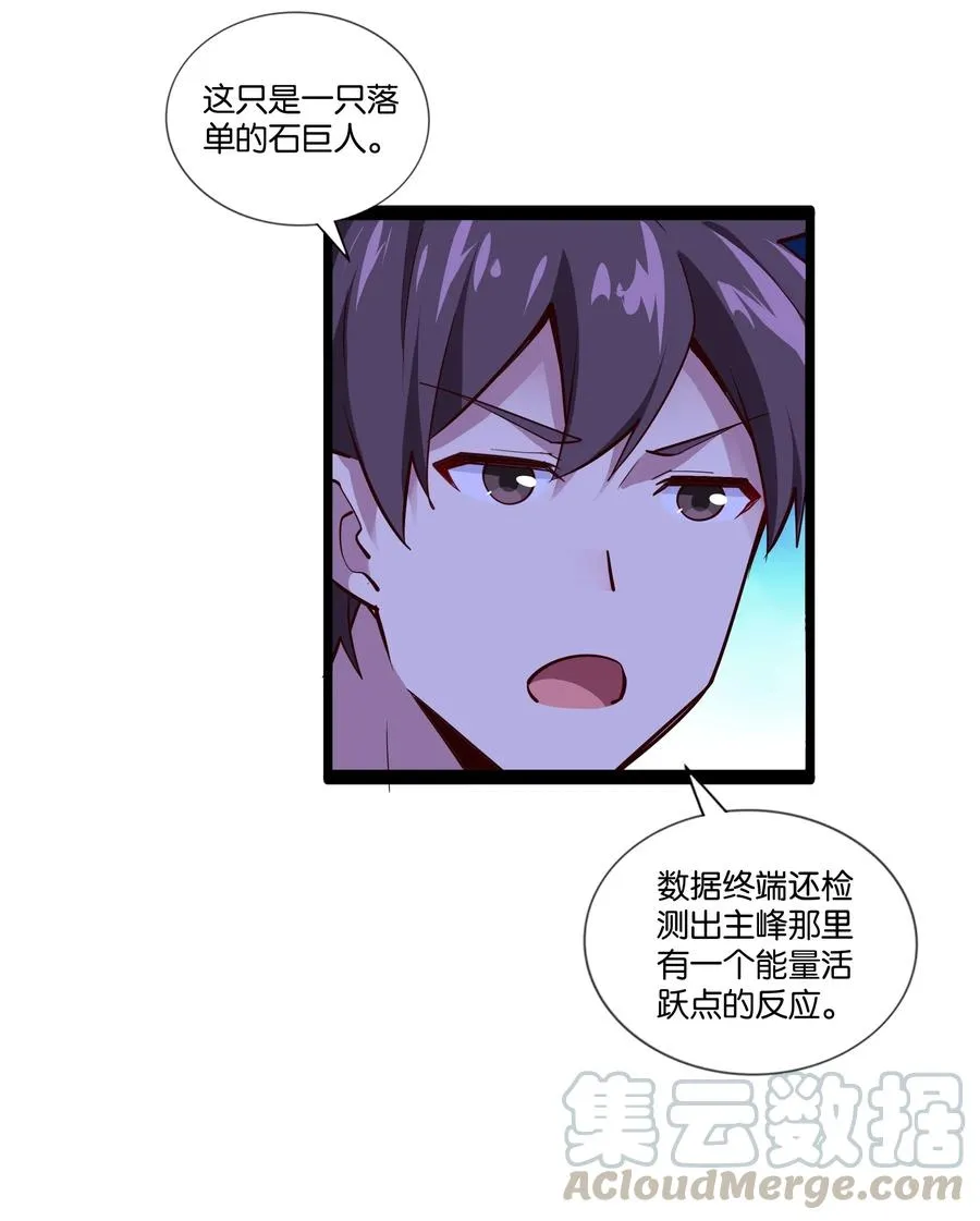 152 古老的呓语 第25页