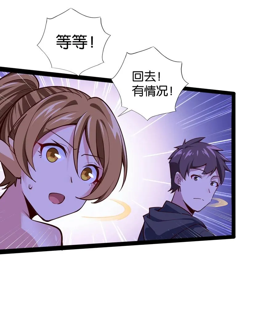 152 古老的呓语 第30页