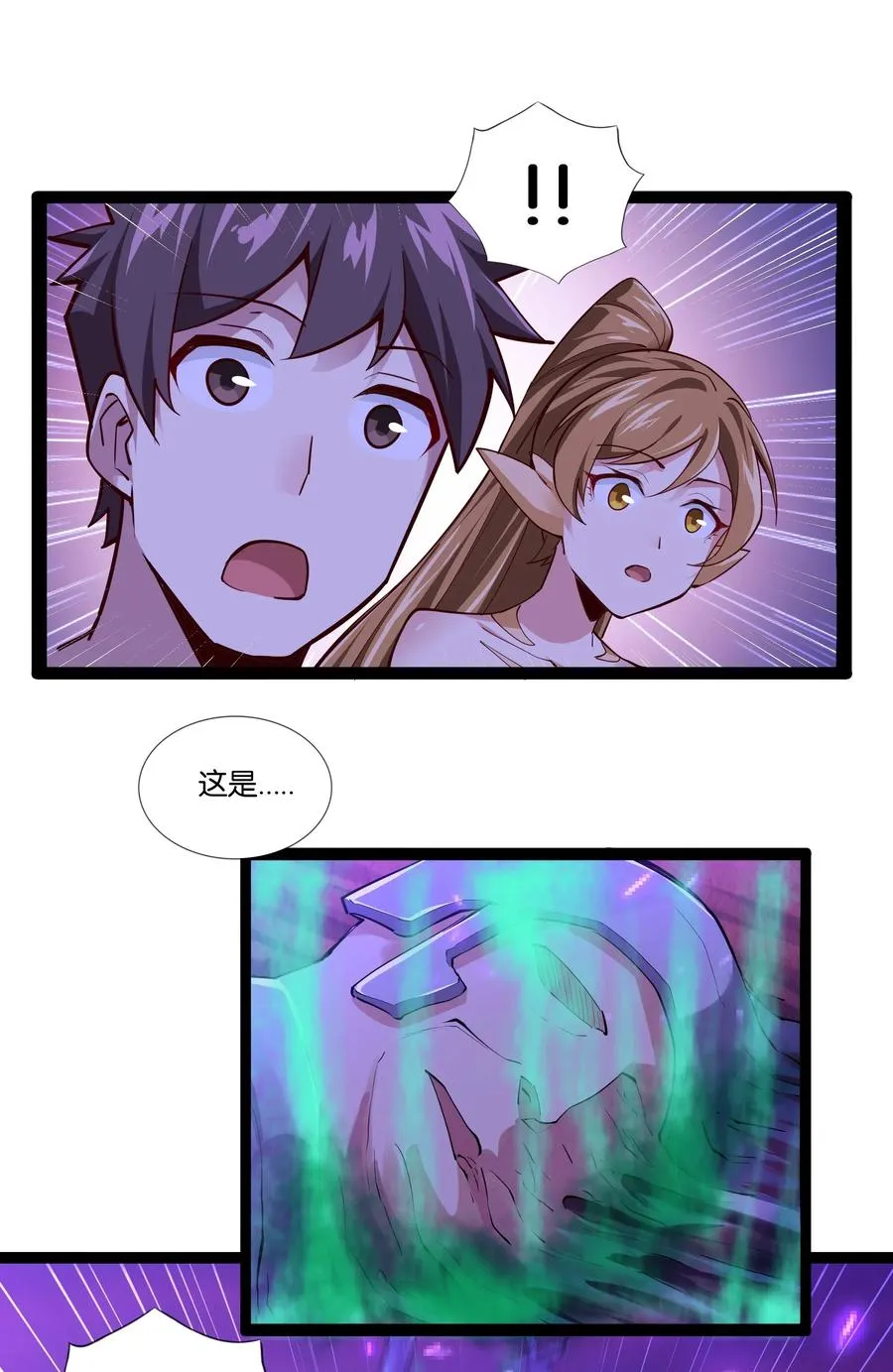 152 古老的呓语 第32页