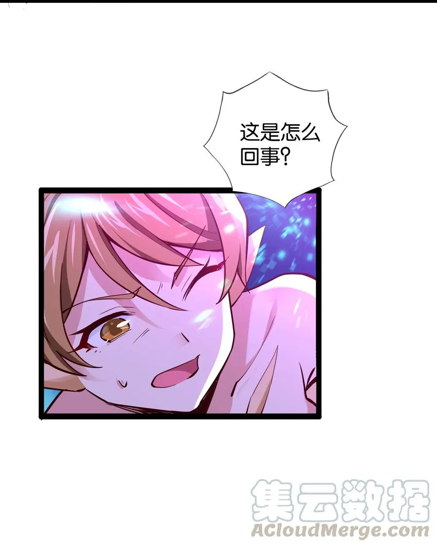 152 古老的呓语 第37页