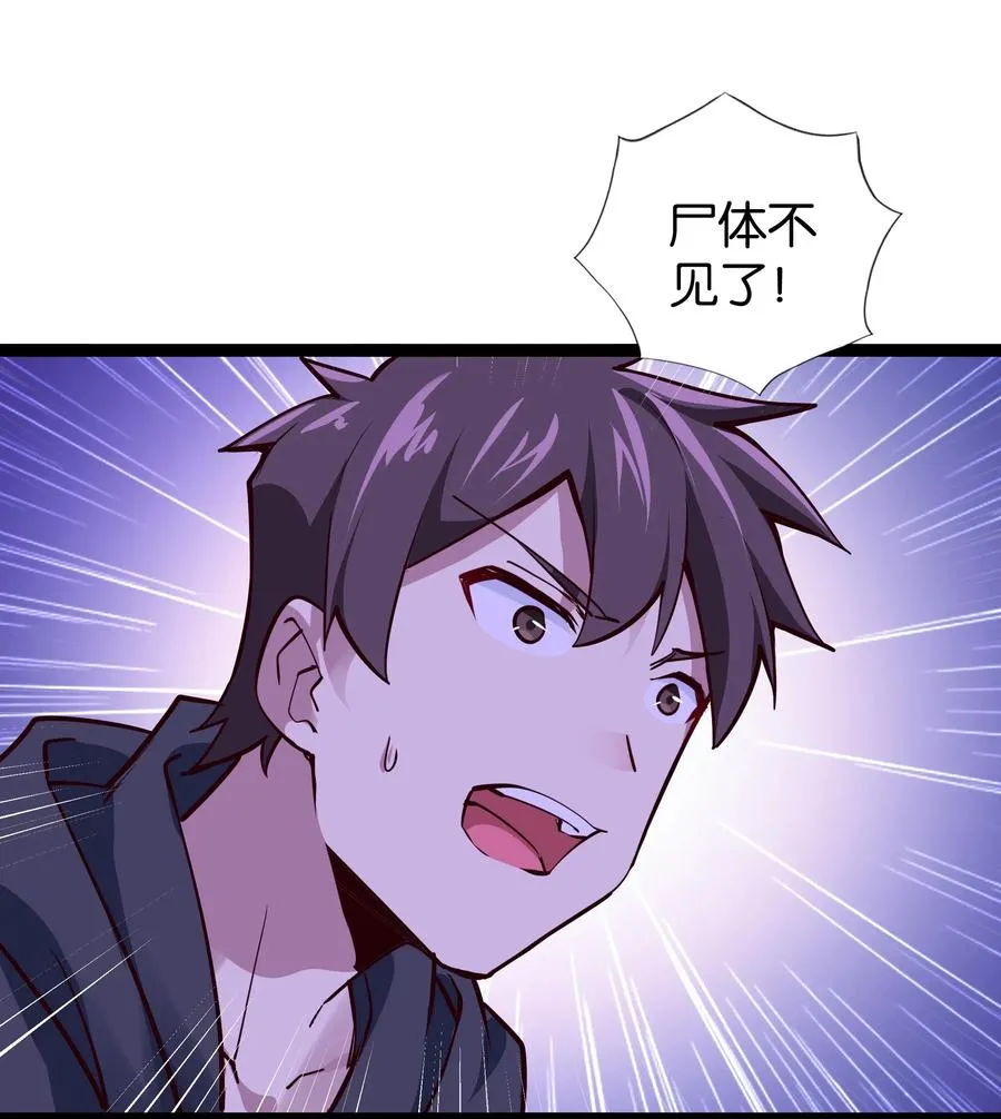152 古老的呓语 第38页