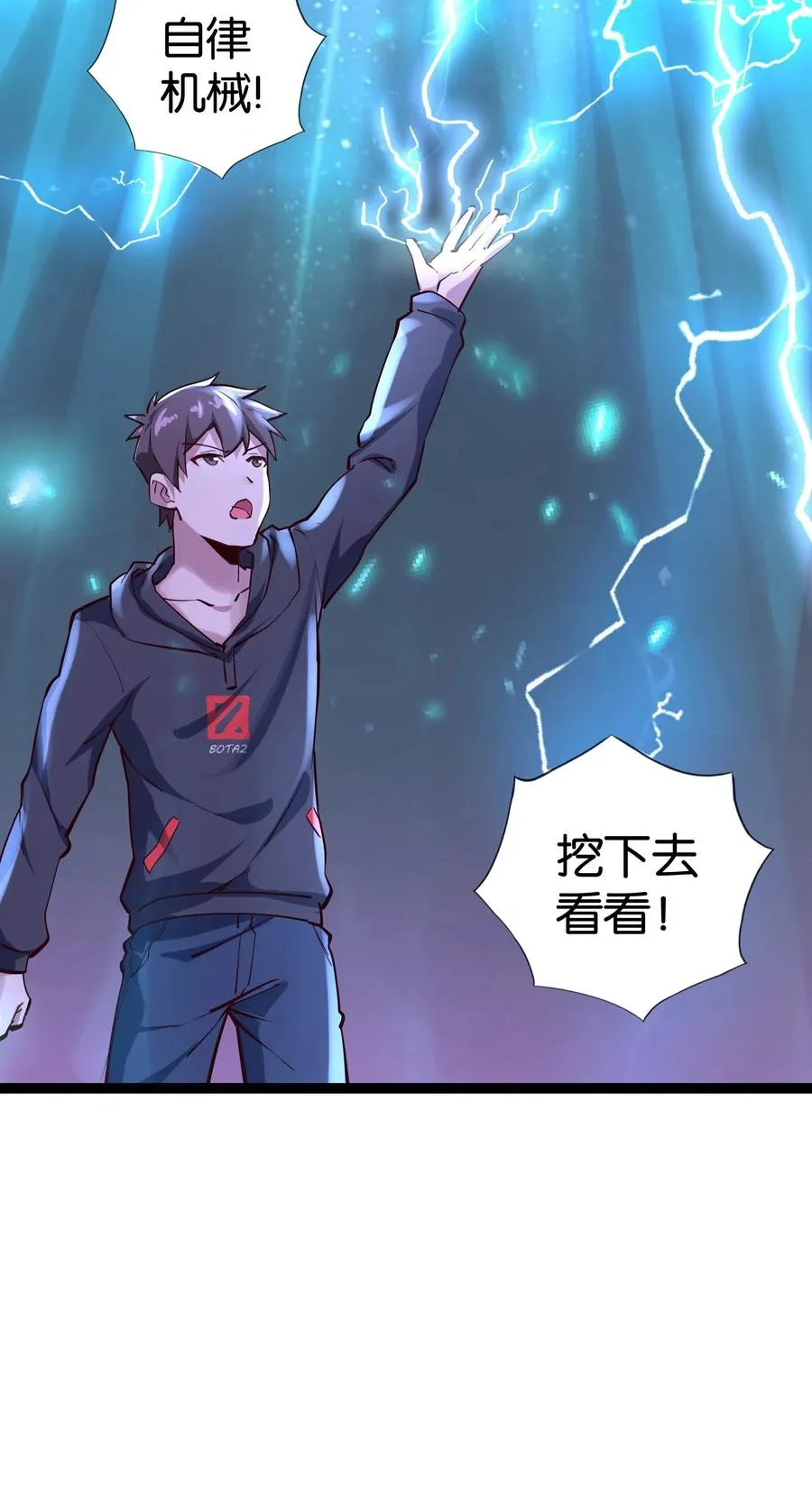 152 古老的呓语 第42页